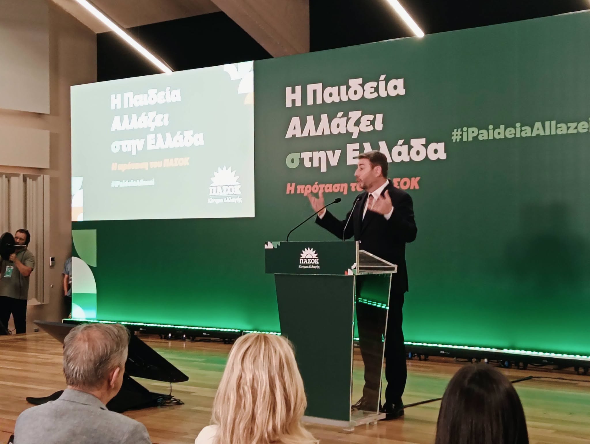 Εκδήλωση ΠΑΣΟΚ για την Παιδεία
